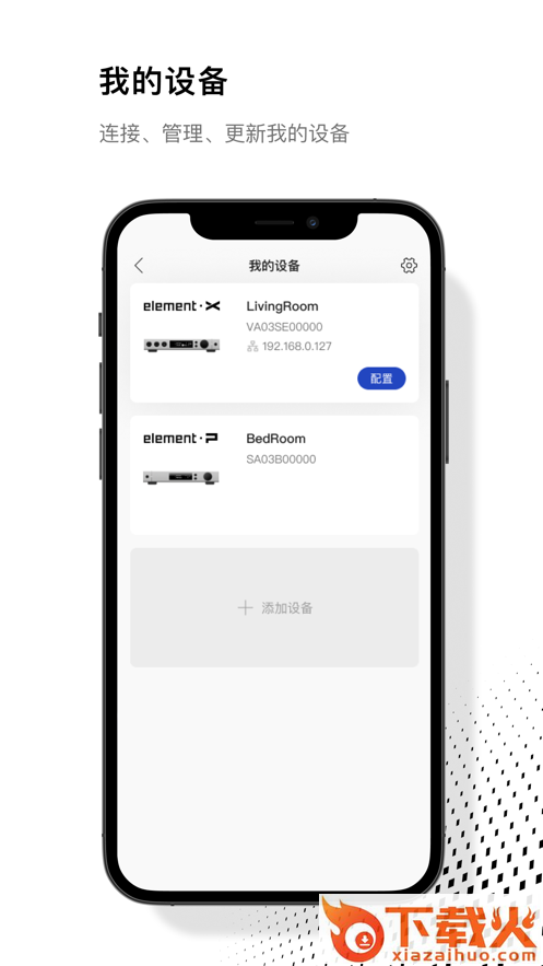 MA Remote app截图2