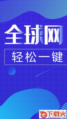 飞驰极速app截图1
