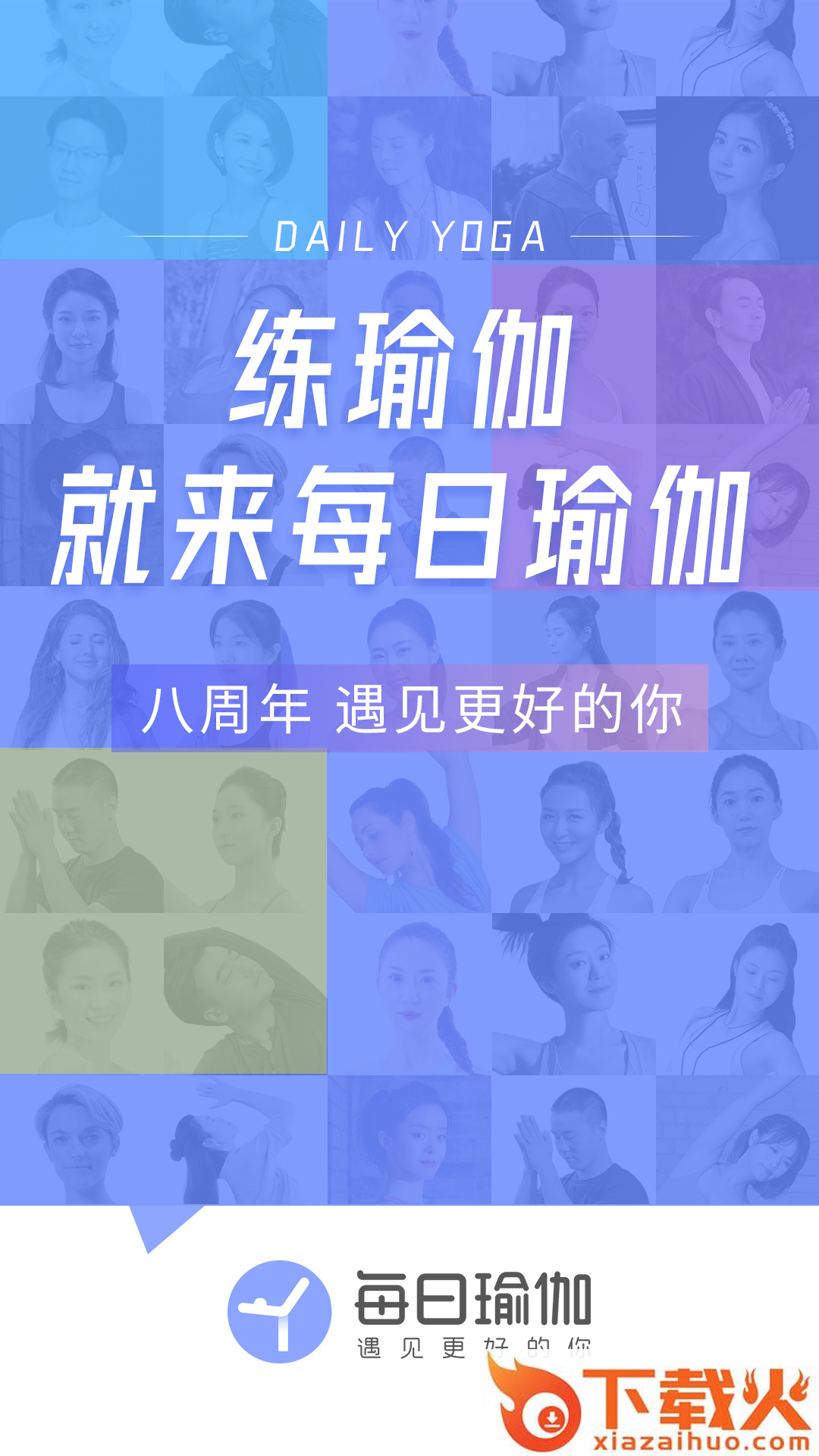 每日瑜伽截图1