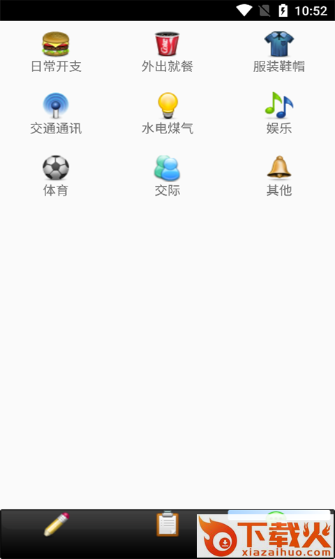 迈骋记账本截图1