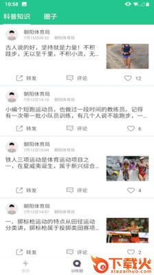 练恋app v1.0.7 安卓版截图2