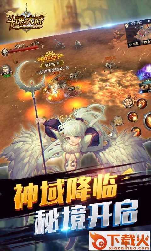 斗魂大陆截图2