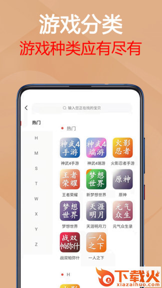 易手游苹果版