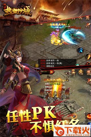 热血沙城之主宰截图2