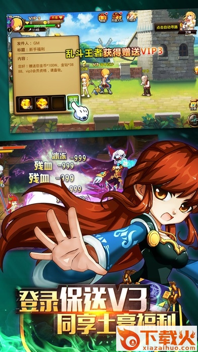 乱斗之刃ios版下载