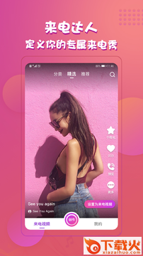 来电达人截图2