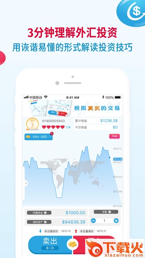 知汇app截图2