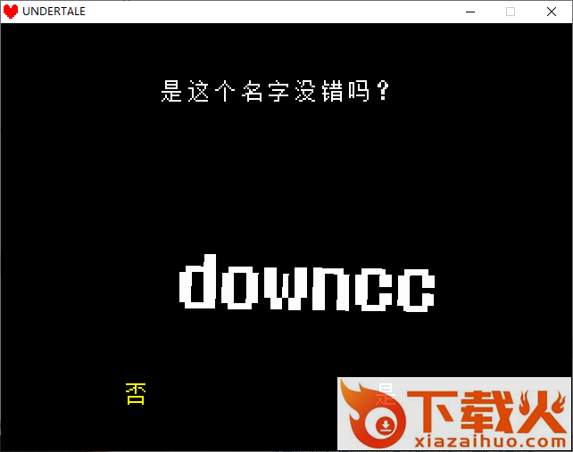 传说之下电脑版(Undertale) v1.001 绿色中文版 截图1