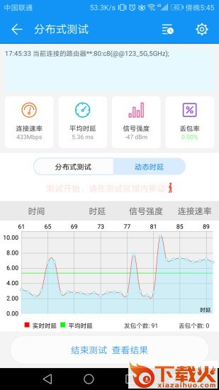 WiFi测评大师截图2