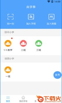 尚学季截图1