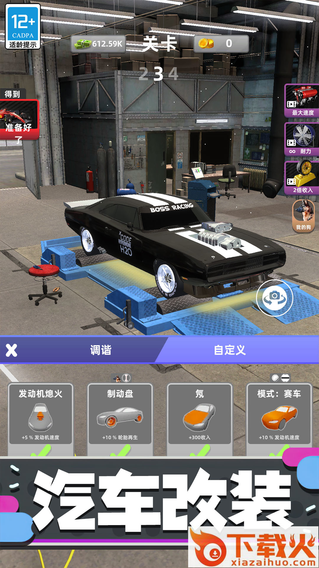 极速飞车王截图1