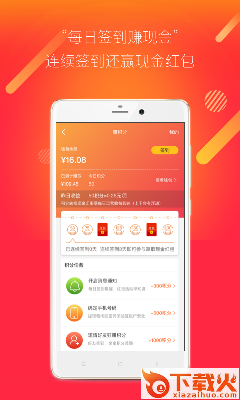 聚多多优惠app截图1