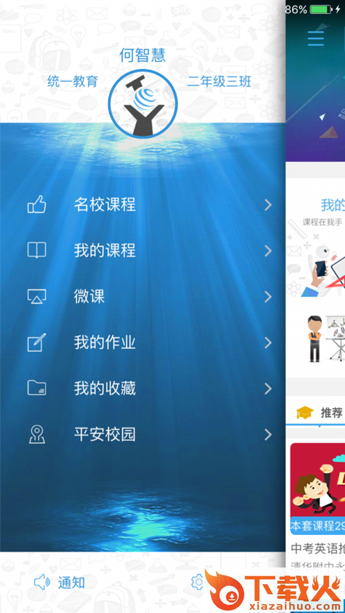 谷豆教育截图2