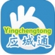 应城通苹果版-应城通iphone(暂未上线)v3.0.0 ios版