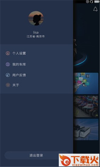 晶上智行调试端截图1