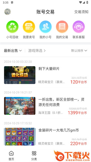 冷狐宝盒(冷月宝盒) v3.9.5.4 安卓版截图3