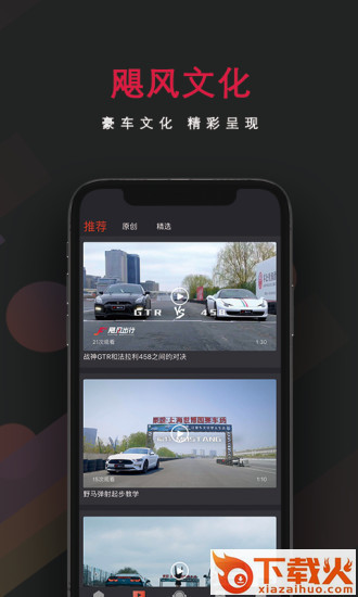 飓风出行app截图2