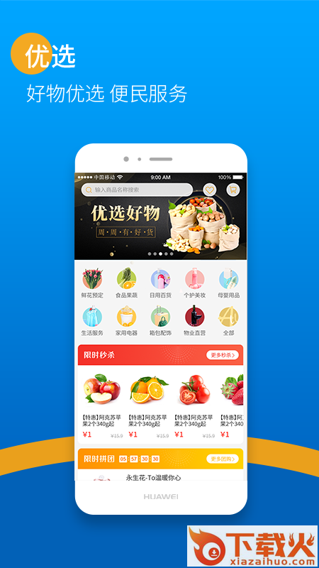 智慧齐鲁(智慧园区)截图1