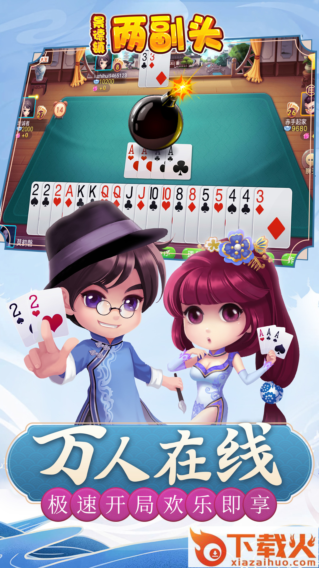 同城游两副头 v7.0.20211015 最新版截图1