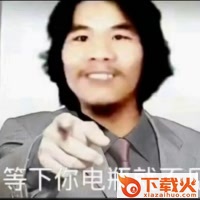 偷电动车周某表情包