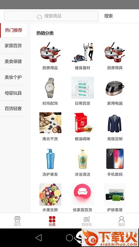 阔旗云商城截图1