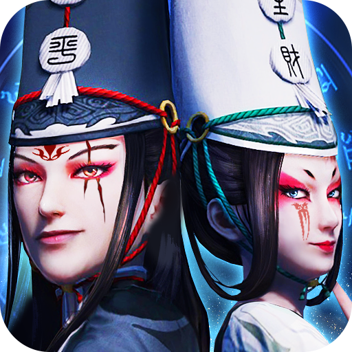 不良人之黑白无常 v2.2.0 安卓版