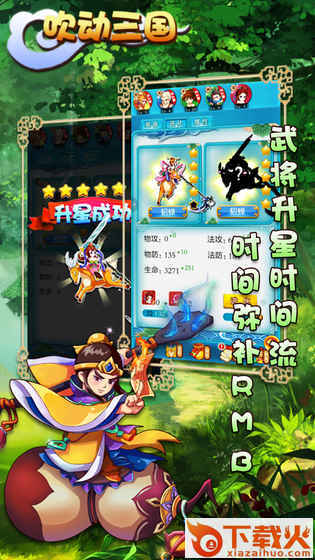 吹动三国手游官方版截图1