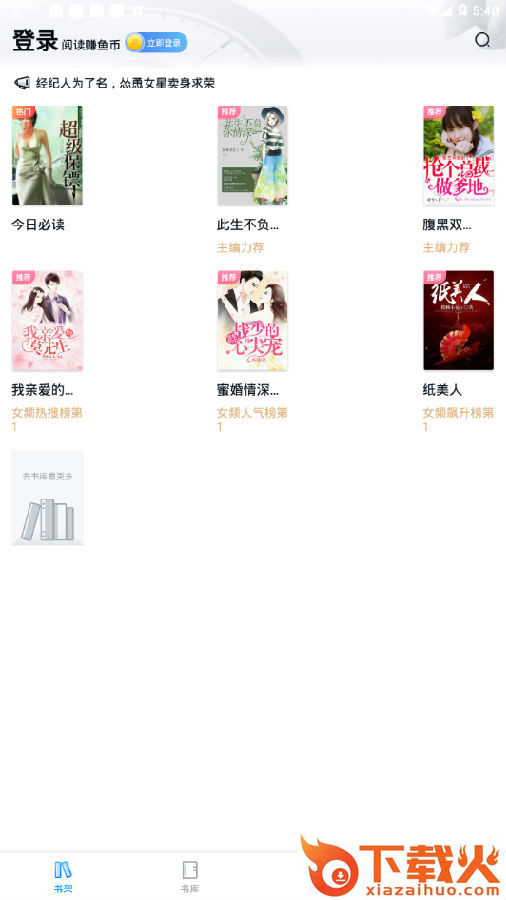 puff泡芙免费小说截图3