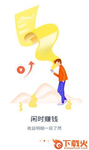 点赞任务app截图3