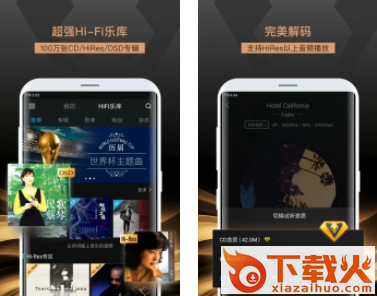 VIPER HiFi app截图3