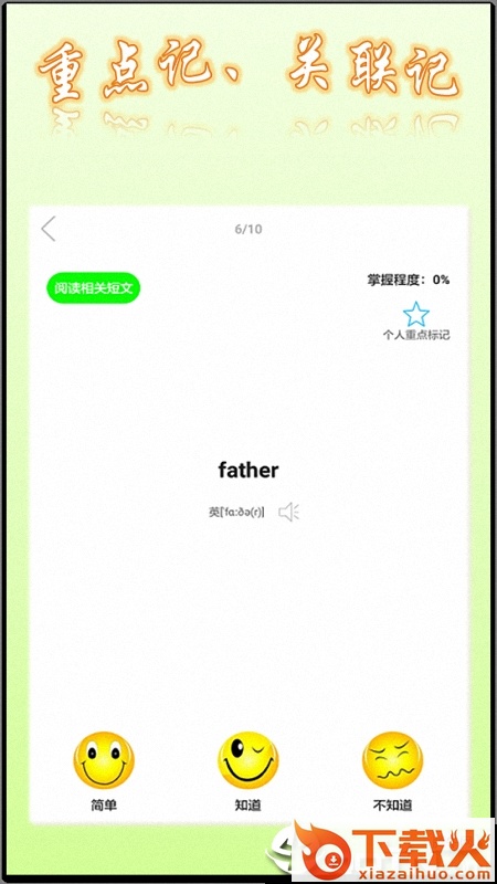 英语角截图1