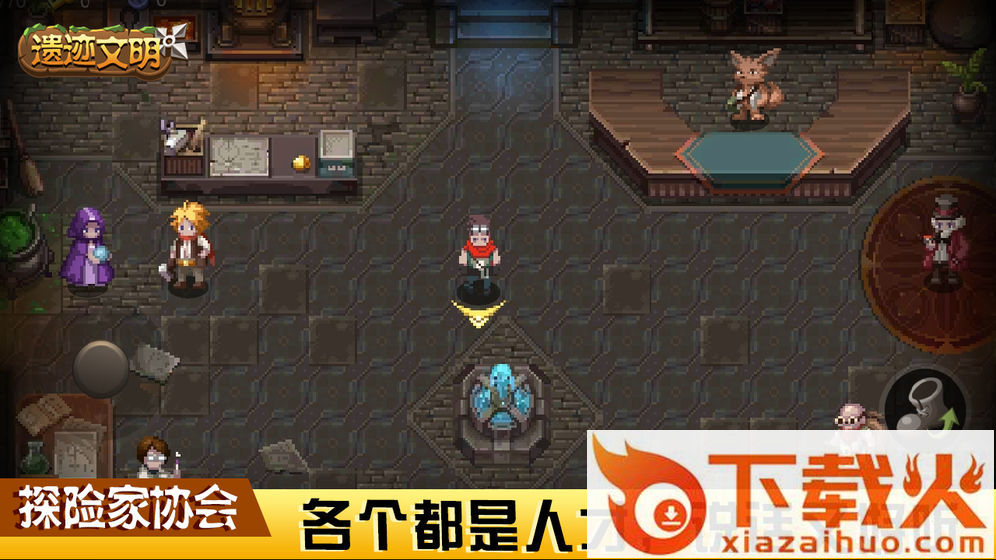 遗迹文明测试服截图1