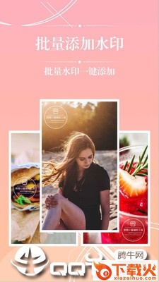 快一键转发截图1