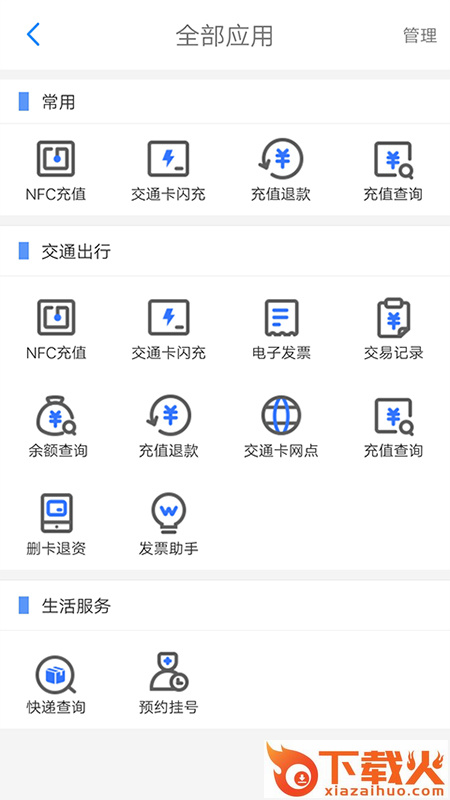 重庆市民通app安卓版截图2