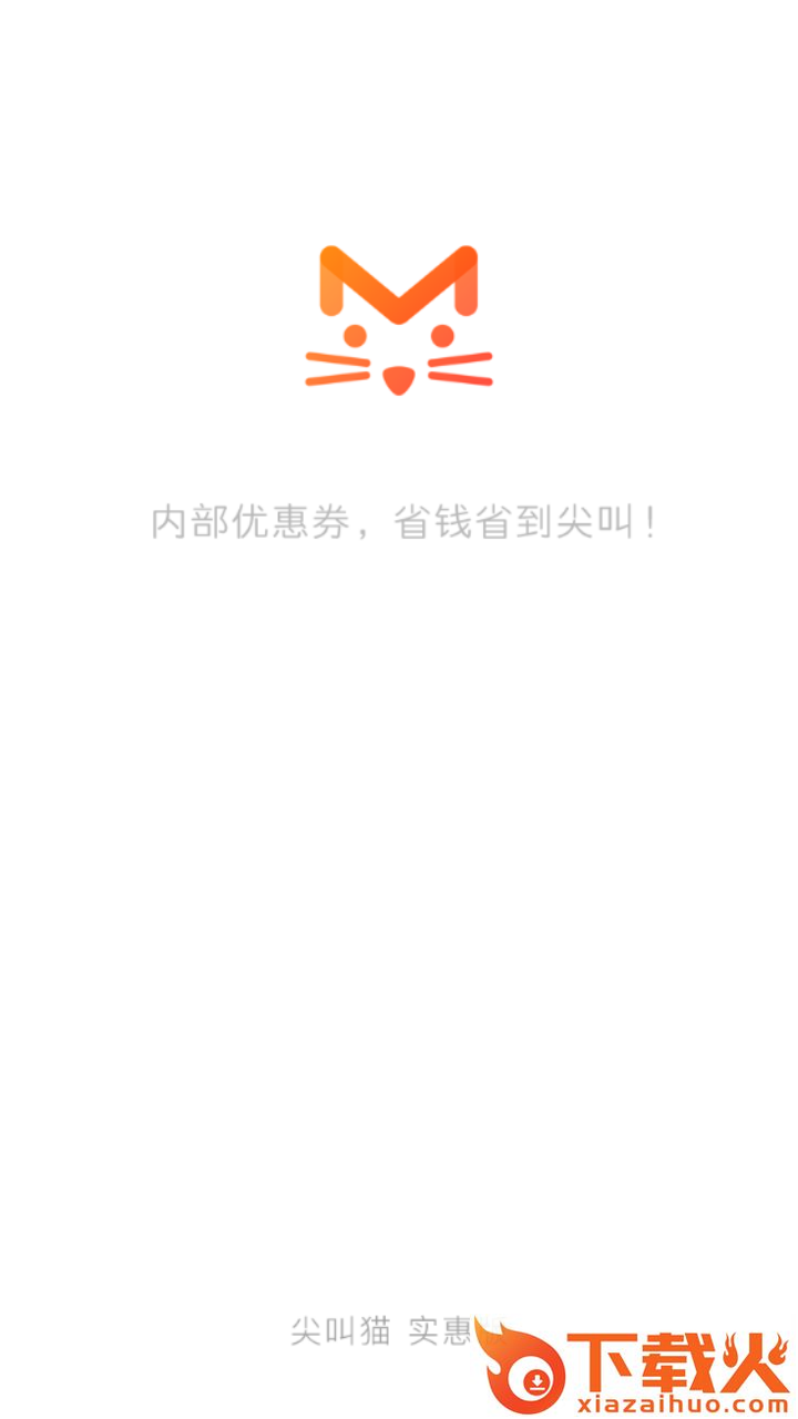 尖叫猫截图1