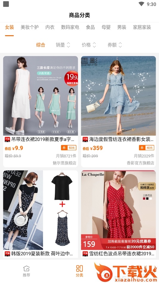 唯拼惠截图2