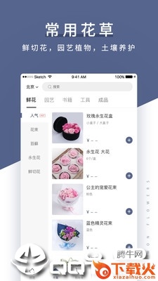 花生馅截图2