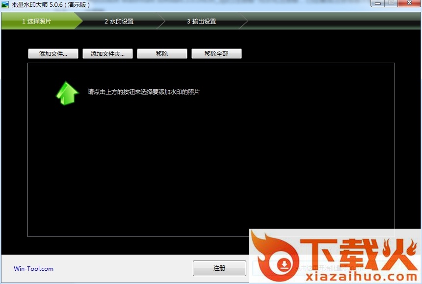 mytoolsoft watermark software中文版