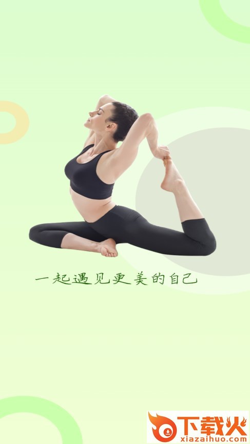普拉提随身学app截图1