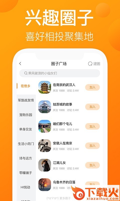 我的圈友截图1