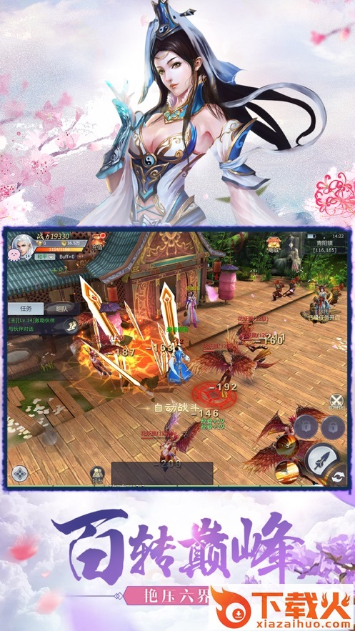 天劫群仙传截图1