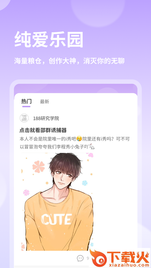 鸭饭app v0.15.0.253 安卓版截图1