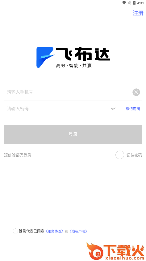 飞布达app截图2