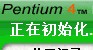 P4CPU降温软件下载-P4MAGICSPEED(P4 CPU降温神器)下载v2017 绿色版