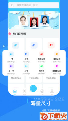 证件照随拍修图截图2