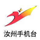 汝州手机台APP下载 v4.0.0.1 最新版