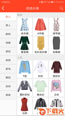 万利宝截图1