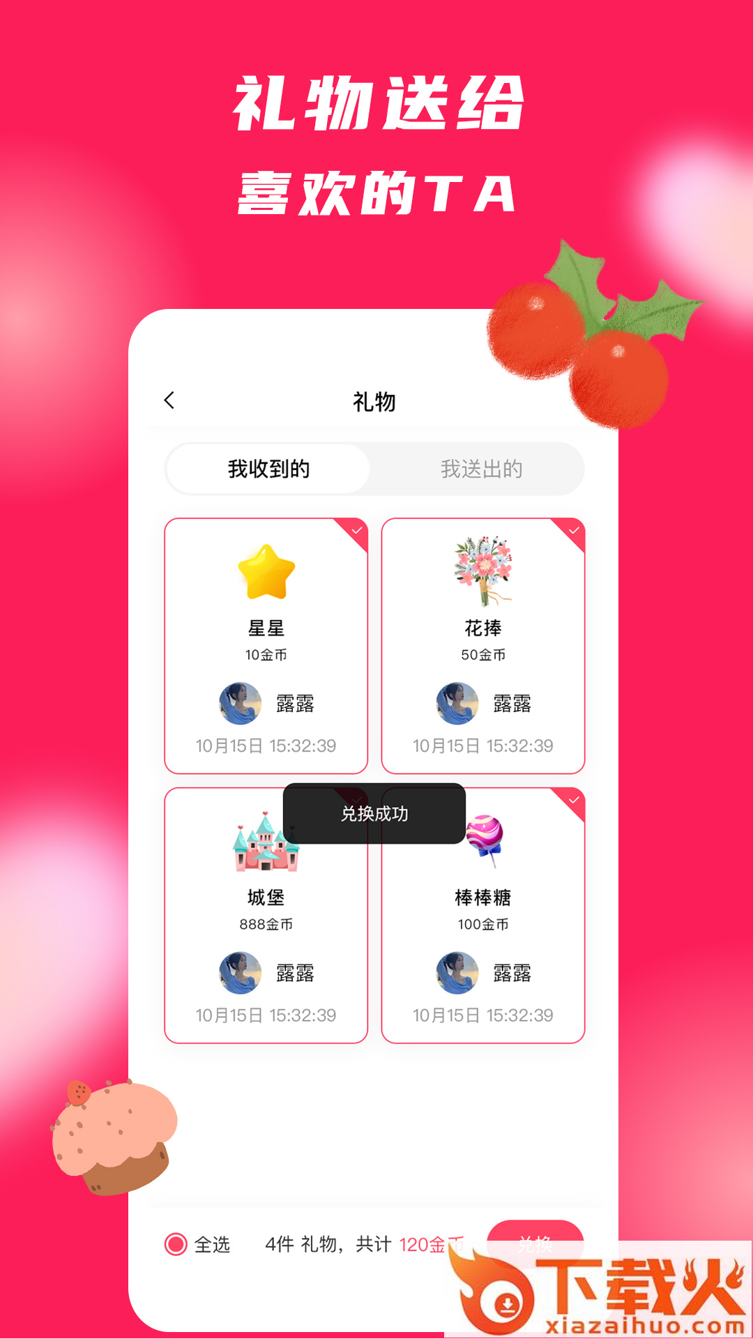 城市猎人截图2