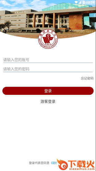 潍坊医学院app