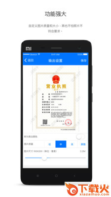 证件水印助手截图1